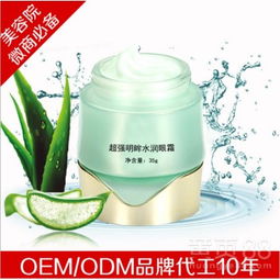 明眸水润 广州化妆品OEM/ODM眼霜深度解析