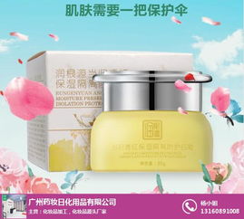 探秘广州药妆工厂 代加工价格与高清图解补水霜生产全流程